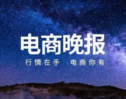 电商晚报：TikTok Shop半年清理45万违规卖家  Temu关闭全托管，亚马逊卖家订单激增 ...